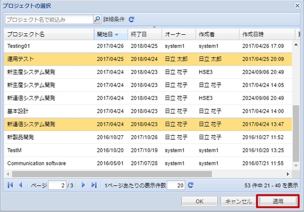 参照プロジェクトの追加2