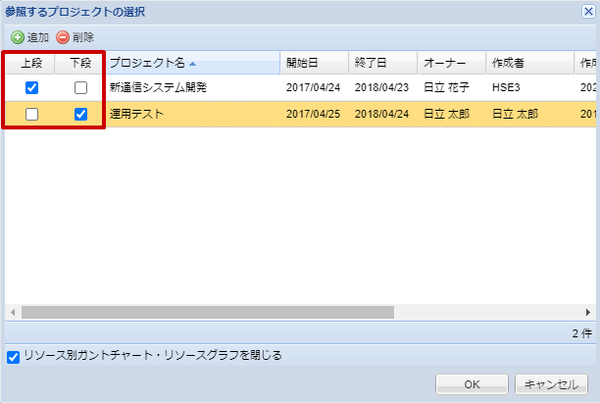 参照プロジェクトの追加4