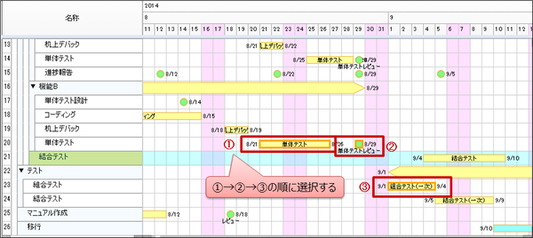 関連線の追加1