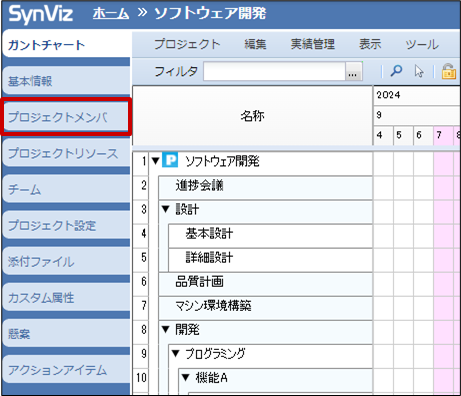 リソース割り当て1