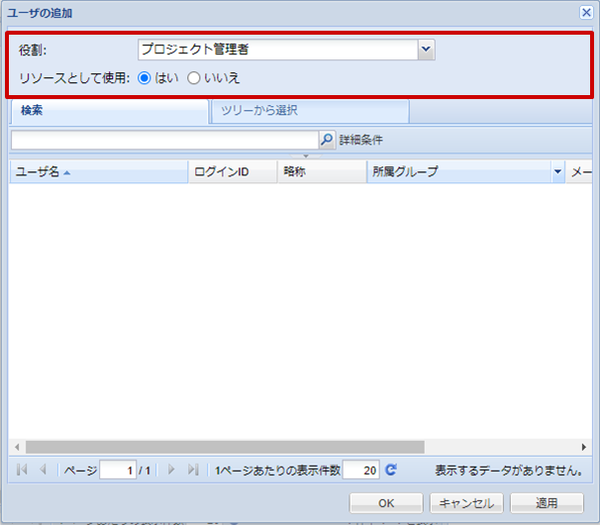 リソース割り当て3