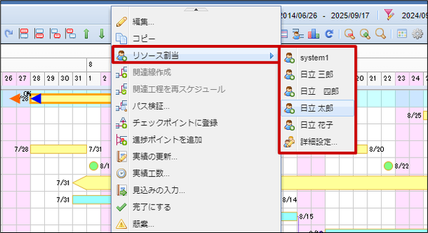 リソース割り当て6