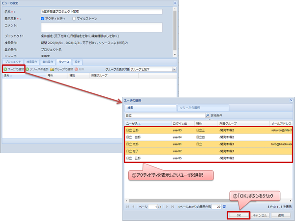 ビューの設定4