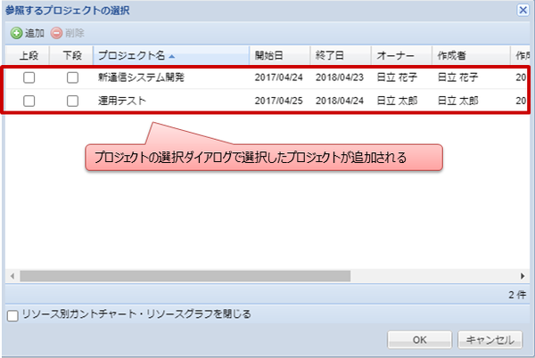 参照プロジェクトの追加3