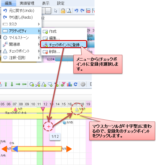 チェック対象の登録2