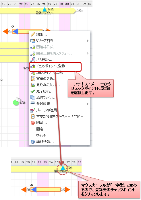 チェック対象の登録3