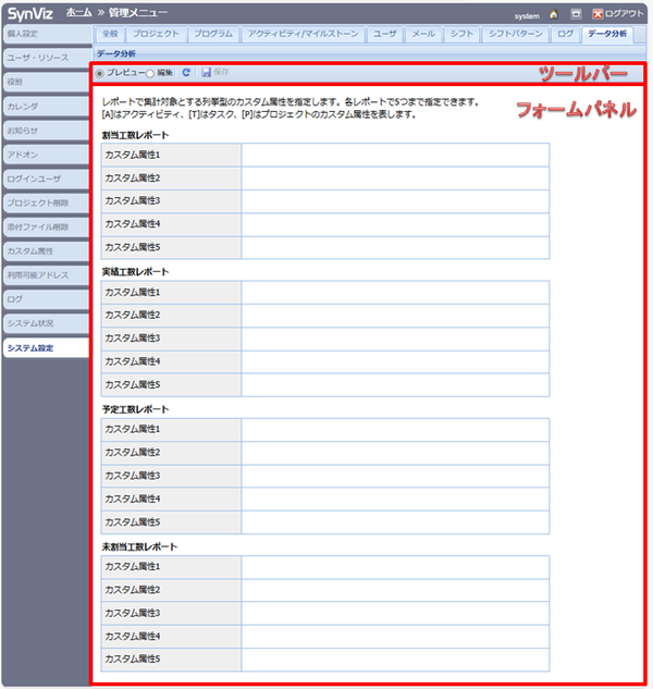 dataanalysis-settings