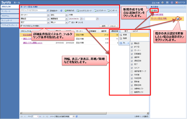 表示設定手順3