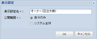 表示設定手順4