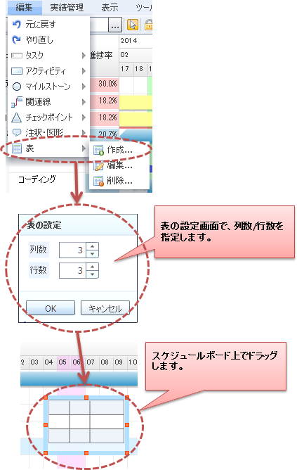 メニューバー_表の追加