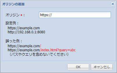 オリジンの追加