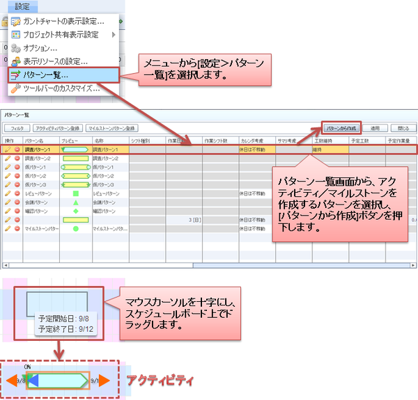 パターンから作成