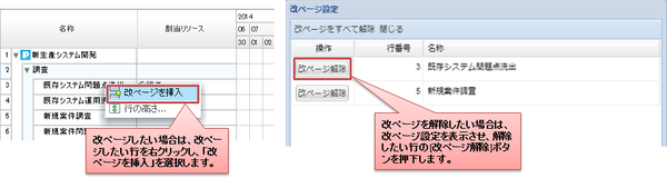 印刷プレビュー_改ページを挿入