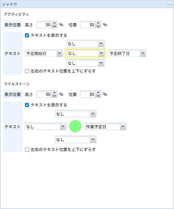 プログラムチャート（シャドウ）