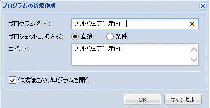 プログラムの新規作成