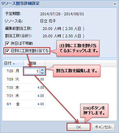 リソース割当詳細設定