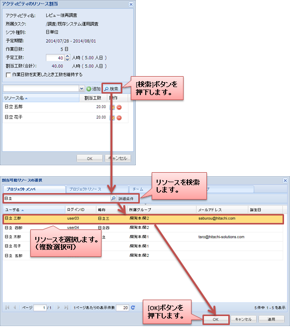 割当可能リソースの選択