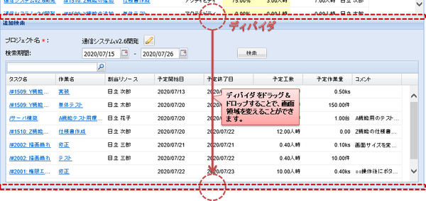 追加検索パネルの開き方（インタラクティブ操作）