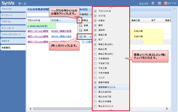 列の表示切り替え