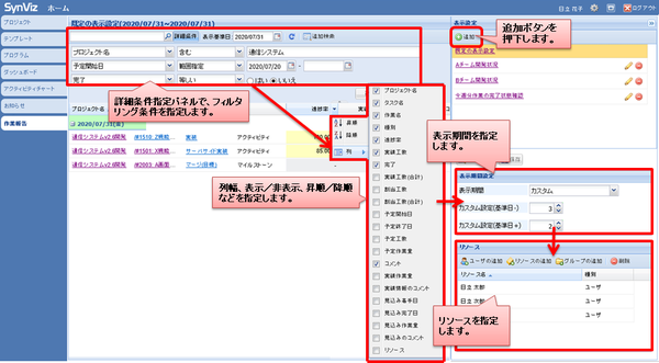 表示設定の追加