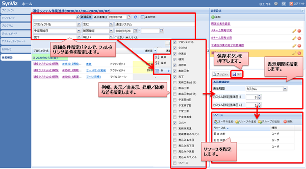 表示設定の更新